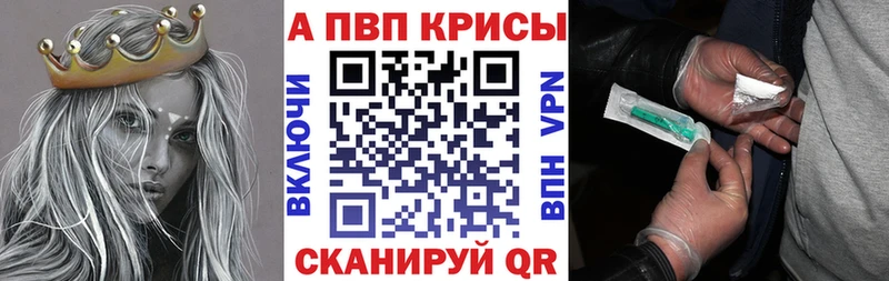где продают наркотики  Мензелинск  A PVP VHQ 