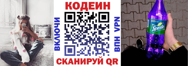 Codein напиток Lean (лин)  гидра вход  маркетплейс состав  Мензелинск 