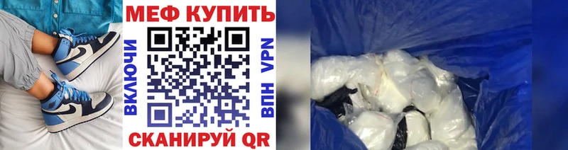 сколько стоит  Мензелинск  МЕФ мука 